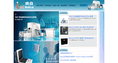 Desktop Screenshot of pointmedical.com.tw