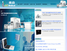Tablet Screenshot of pointmedical.com.tw